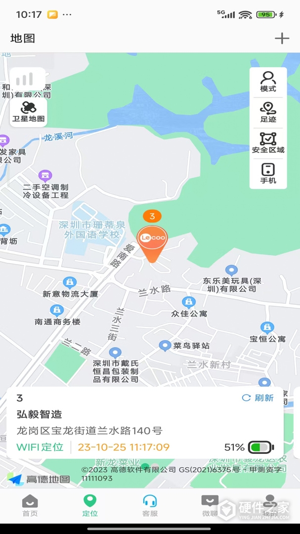 联想电话手表