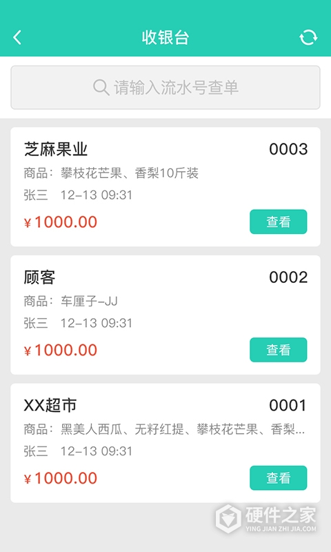 芝麻地柜台端