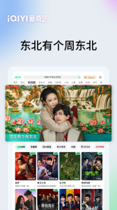 爱奇艺Pad