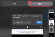 iPhone如何方便的进行长截图