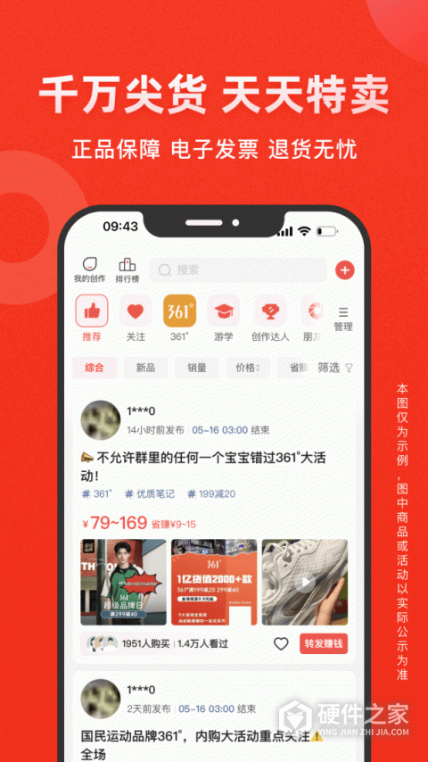 爱库存app