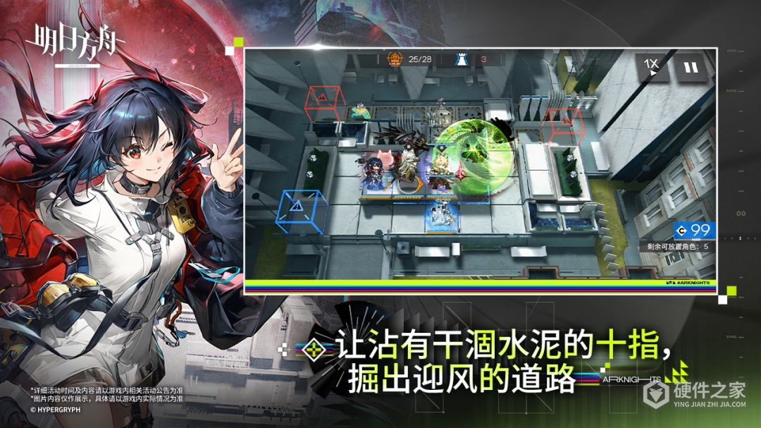 明日方舟