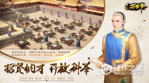 叫我万岁爷华为版