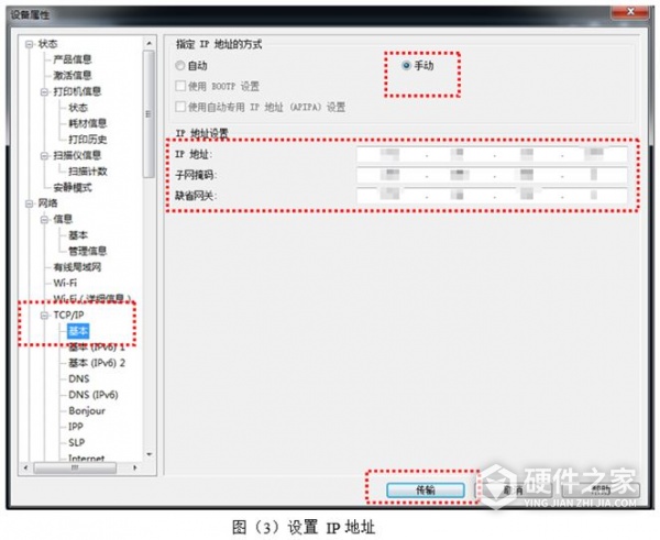 爱普生m105设置网络IP地址