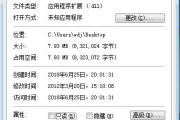 快速解决腾讯视频缺少shell32.dll问题有哪些方法
