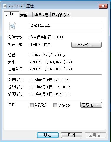 快速解决腾讯视频缺少shell32.dll问题有哪些方法