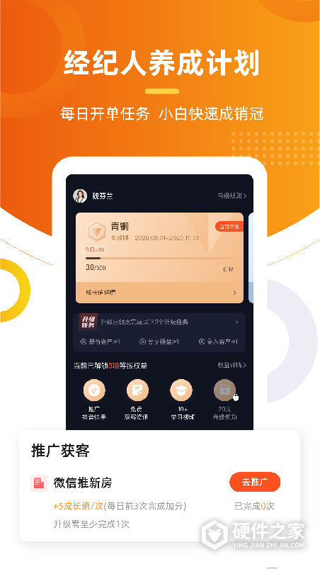 多多卖房app手机版