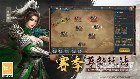 三国志2017百度版