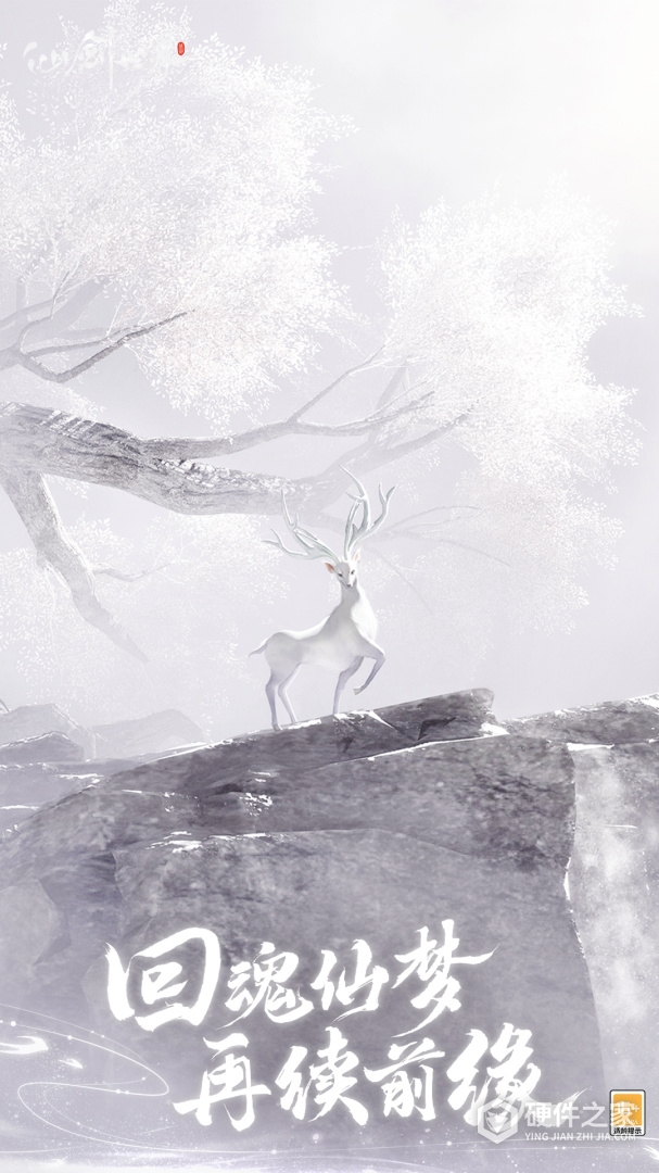 仙剑世界九游版