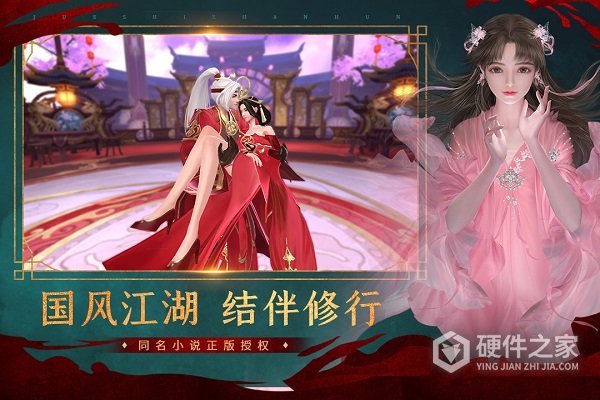 绝世战魂前传魅族版