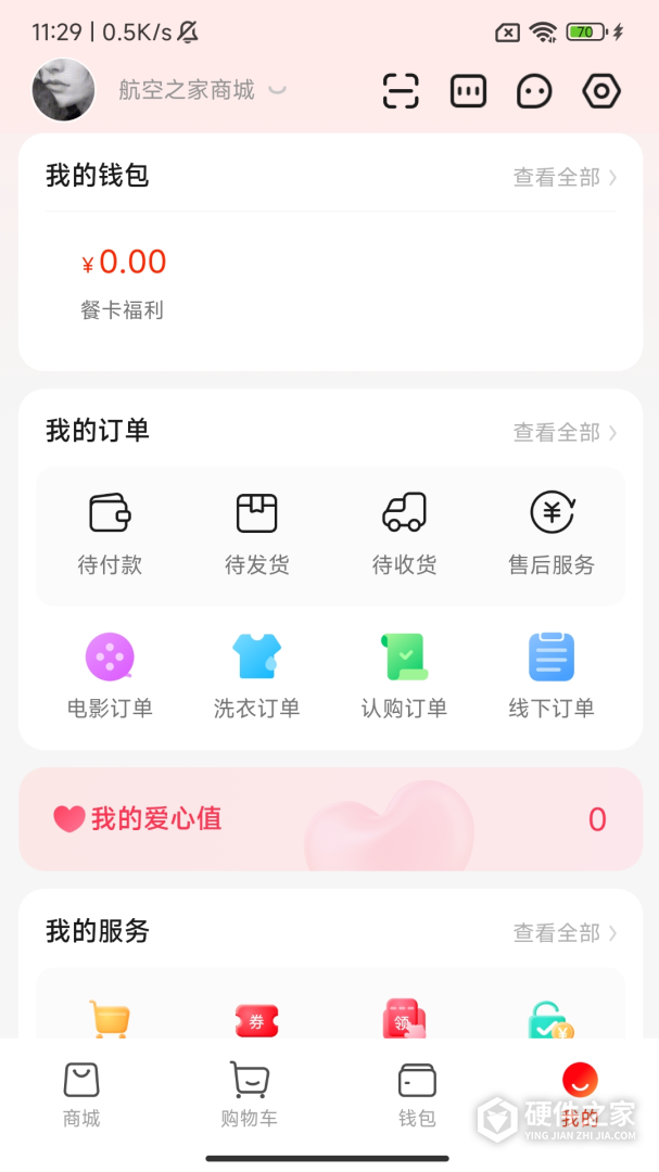 航空之家