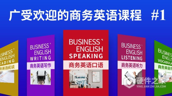 商务英语口语app