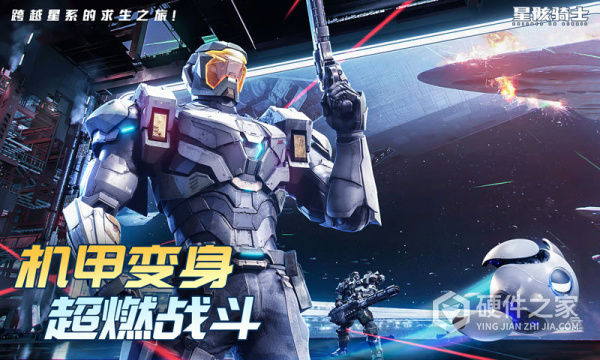 星骸骑士官方版