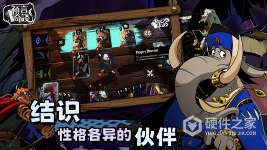 预言奇谈中文版