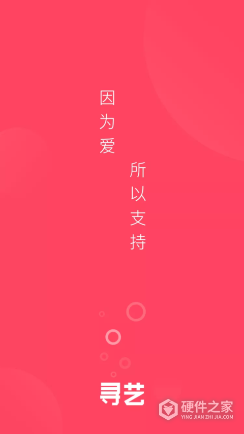 寻艺app
