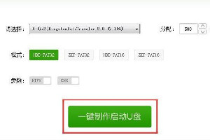 联想主板u盘启动工具