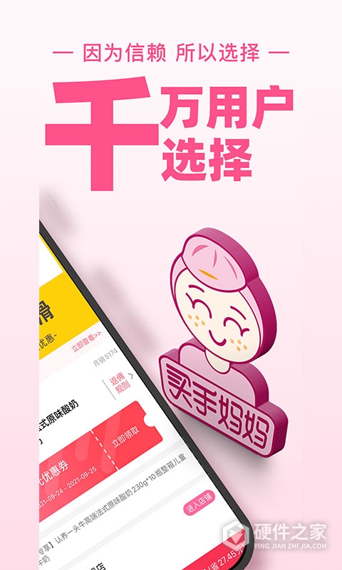 买手妈妈