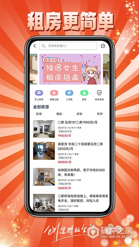 到家了购房宝app