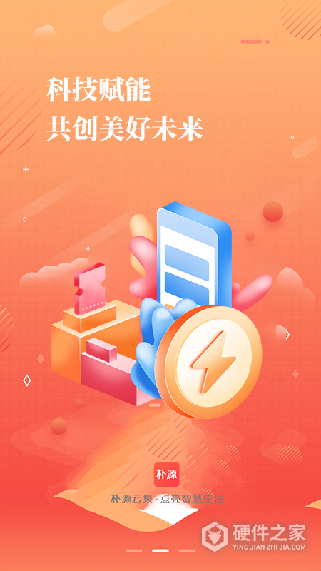 朴源云集
