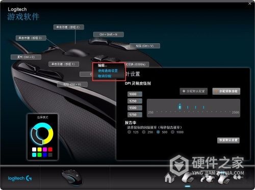 罗技g903怎么设置宏