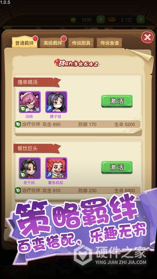 美食大乱斗九游渠道服