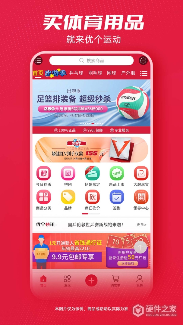 优个运动