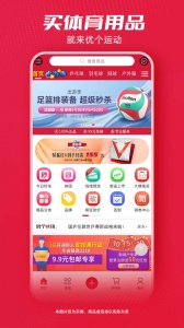 优个运动