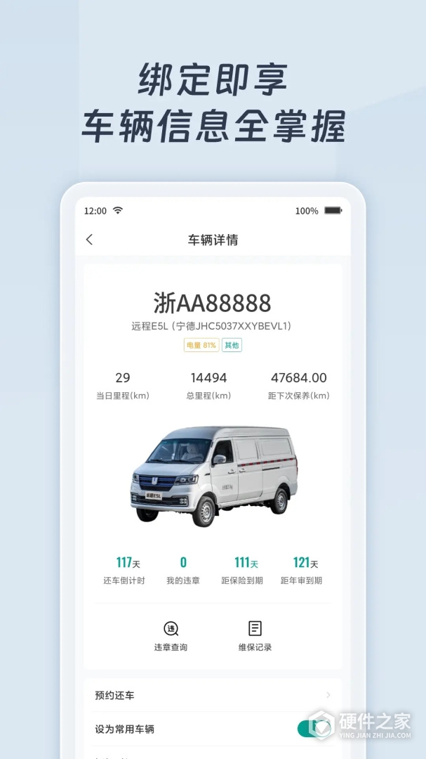绿色慧联