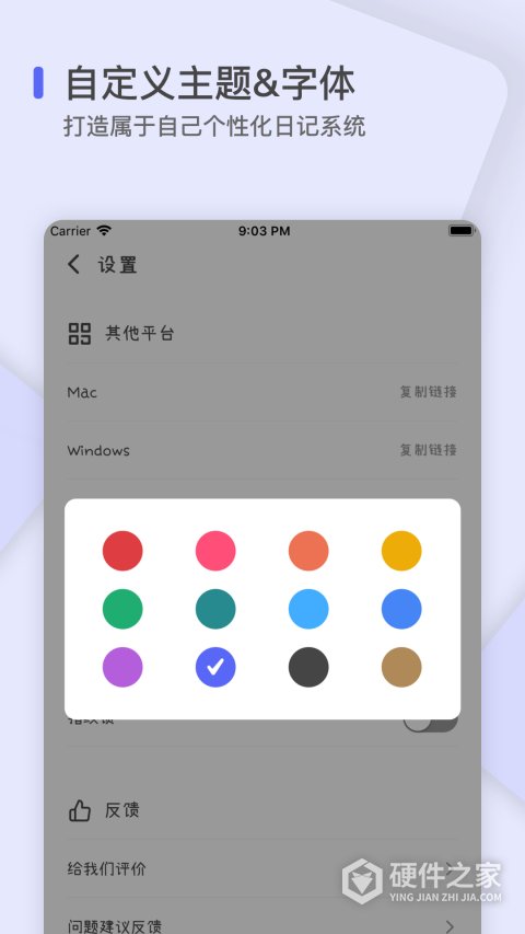 反思日记app