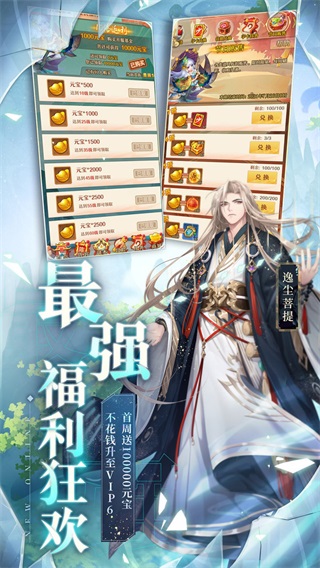 少年西游记体验服