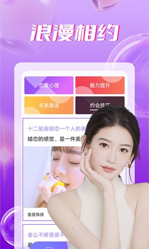 同城聊爱