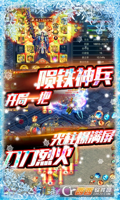 冰雪王座37版