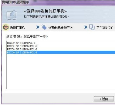 理光Ricoh SP 312DNw for win7/8/10 32bit