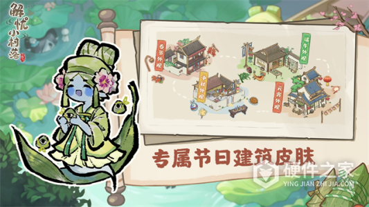百鬼小村落