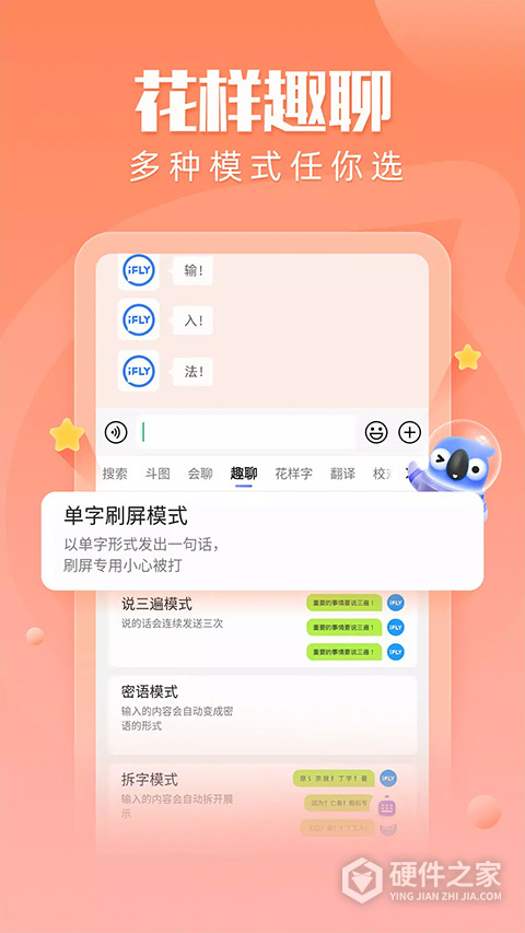 讯飞输入法谷歌市场版