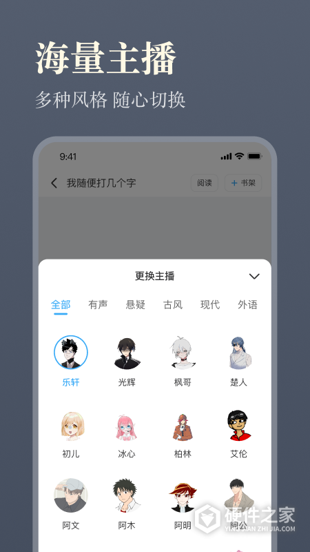 听书神器app最新版本