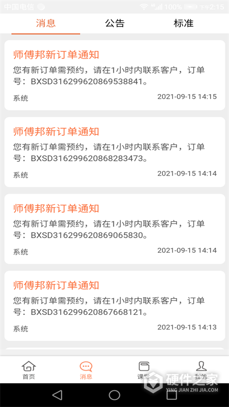 师傅邦师傅端