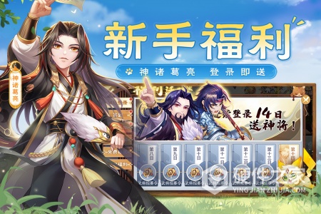 欢乐三国杀vivo版