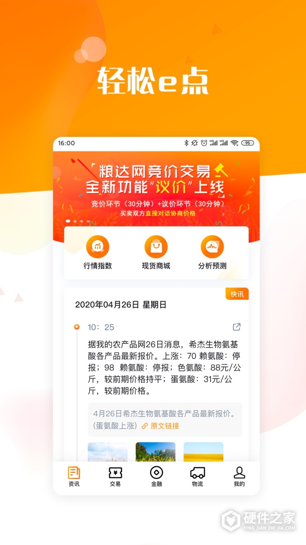粮达网