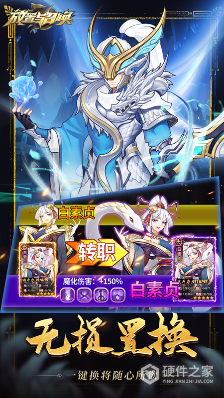 放置与召唤九游版