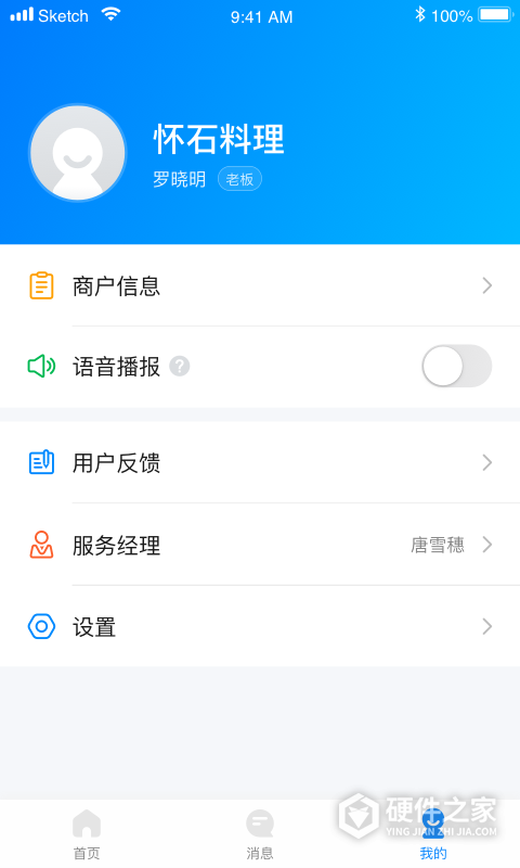 码钱商家