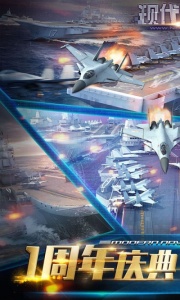 现代海战正式版