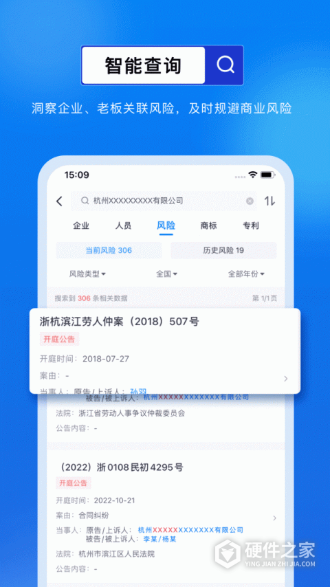 商商查app