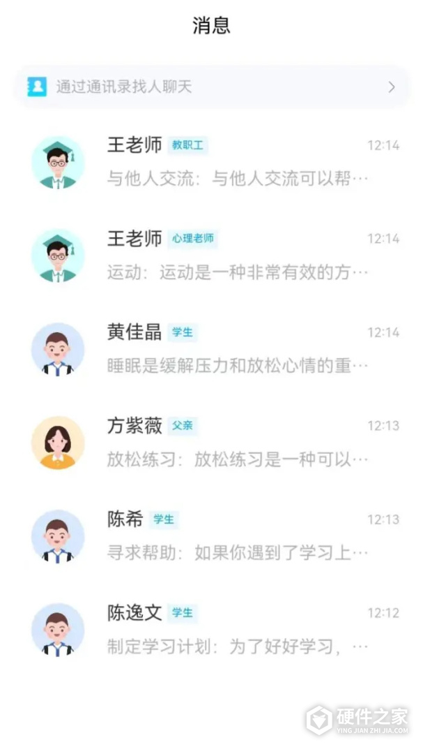 心灵伙伴云