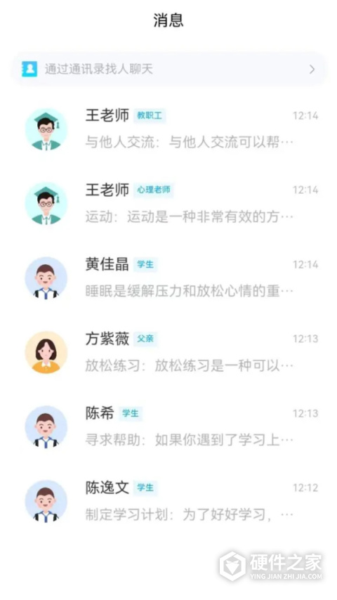 心灵伙伴云app