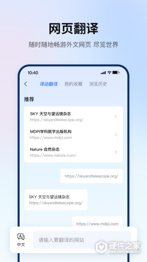 翻译狗app