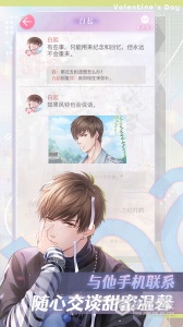 恋与制作人安卓版