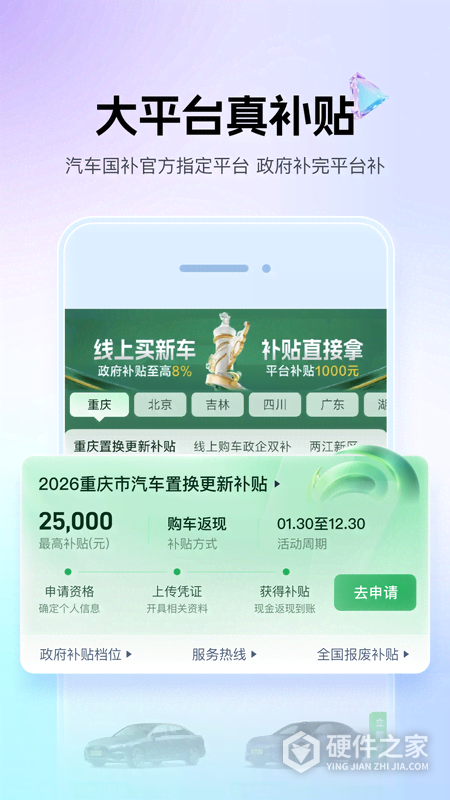 懂车帝