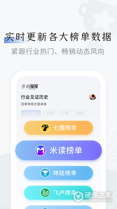 小黑屋云写作app