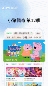 爱奇艺最新版